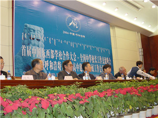 教育部基础教育二司司长李天顺（左五）等领导出席我校协办的中国东西部校长合作大会