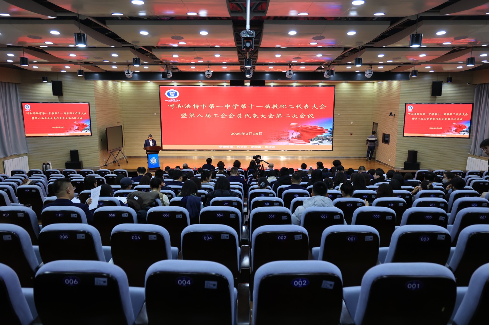 20260228第十届教代会 (8).JPG