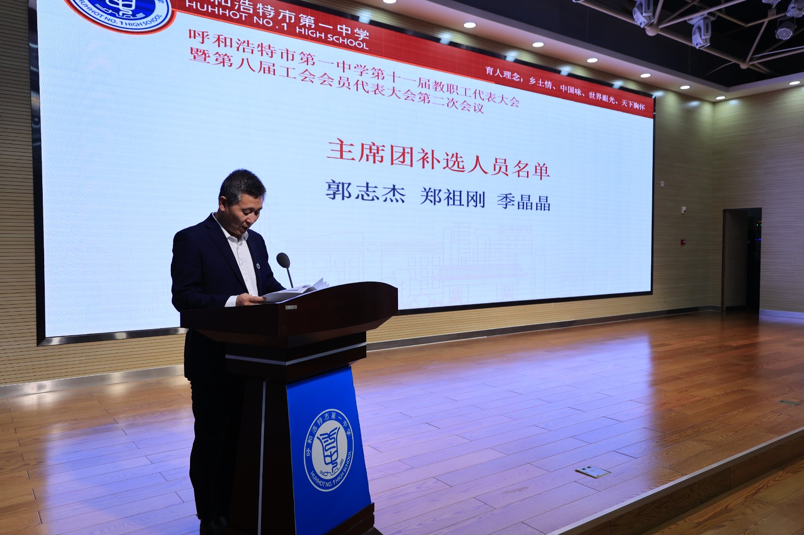 20260228第十届教代会 (21).JPG