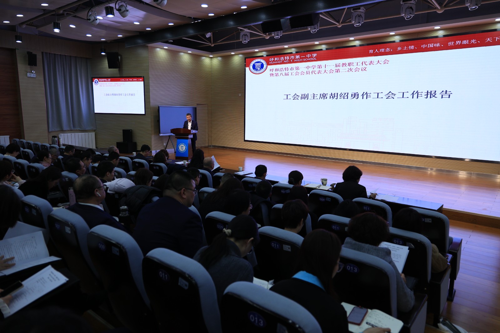 20260228第十届教代会 (40).JPG