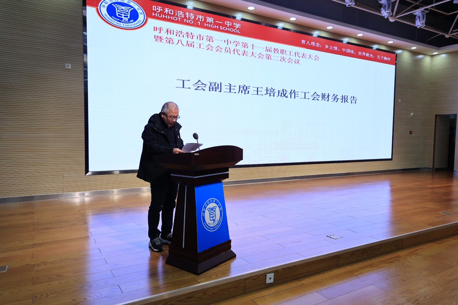 20260228第十届教代会 (45).JPG