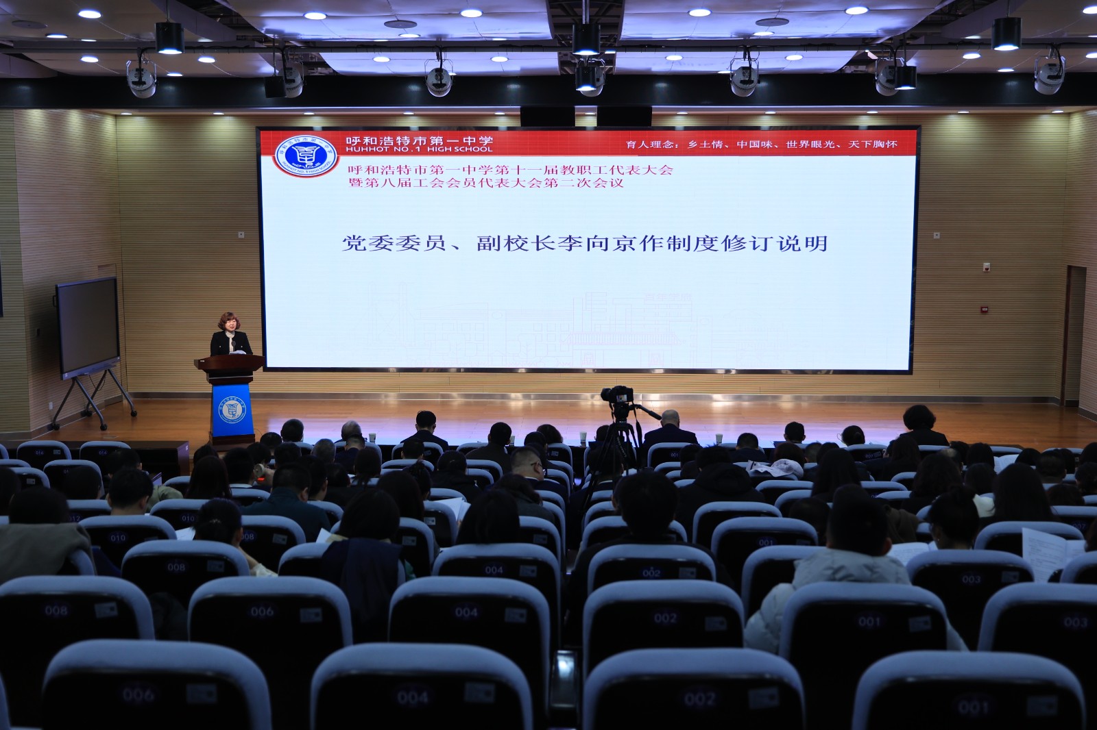 20260228第十届教代会 (54).JPG