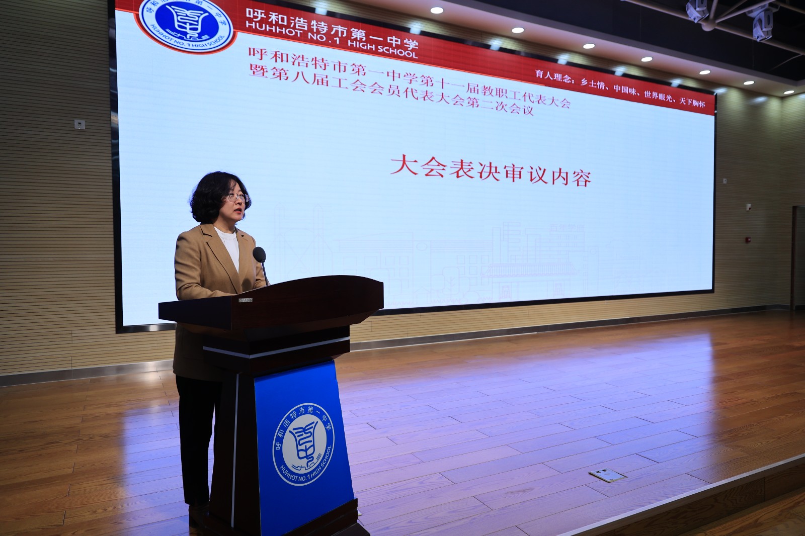 20260228第十届教代会 (138).JPG