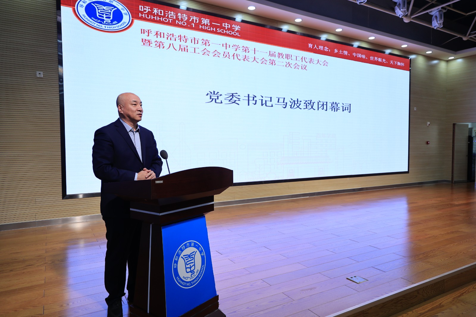 20260228第十届教代会 (172).JPG