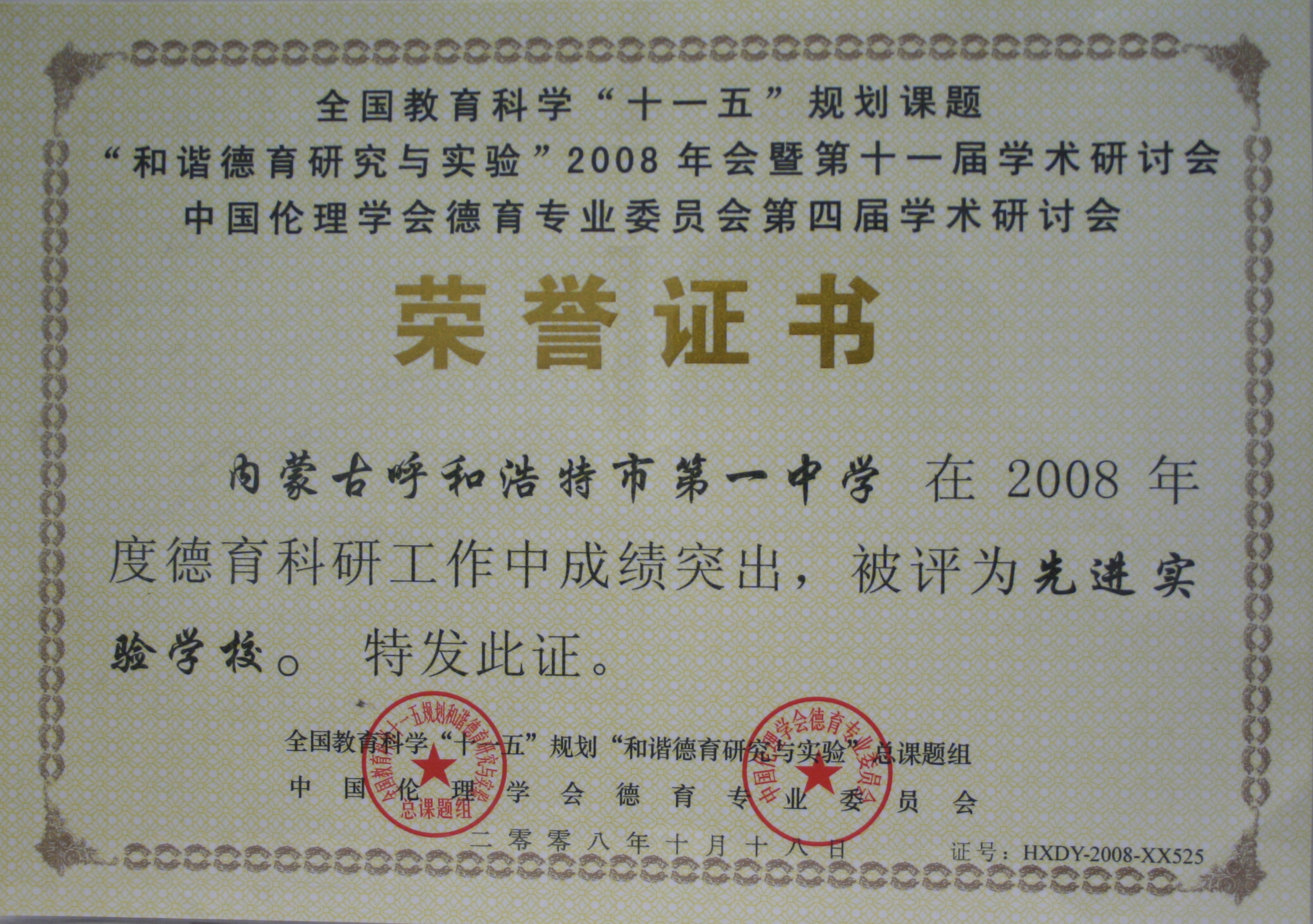 标题：2006年全国百所德育名校
浏览次数：141
发表时间：2013-09-07