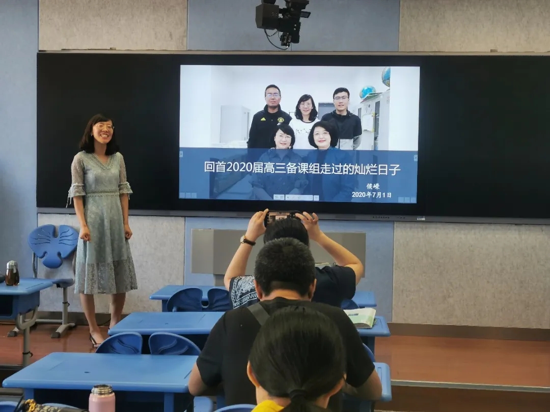 标题：学科建设 | 启迪当下，扬帆未来 —地理教研组2020届高三教学工作总结分享活动
浏览次数：262
发表时间：2020-07-03