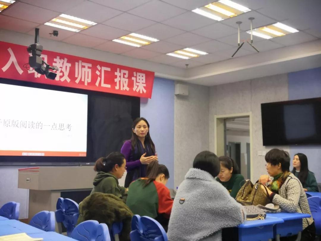 标题：学科建设丨呼市一中英语教研组原版阅读分享交流讲座顺利开展
浏览次数：191
发表时间：2020-01-04