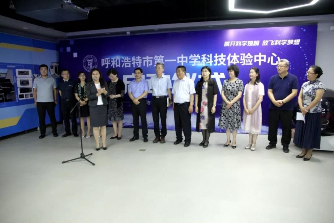 标题：【科技点亮梦想，创新成就未来】 呼市一中科技体验中心盛大启动
浏览次数：410
发表时间：2019-07-05